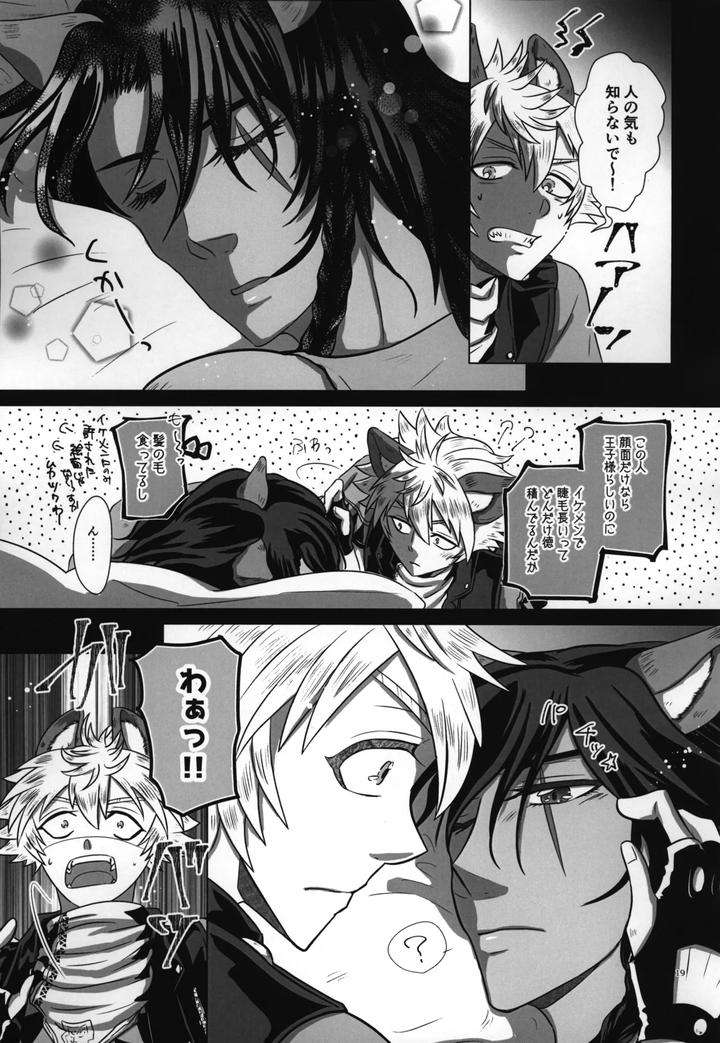 Twisted-Wonderland-Dj-Laugh-With-Me-By-Mangrove-Shun-Itsuki-Jp page 20