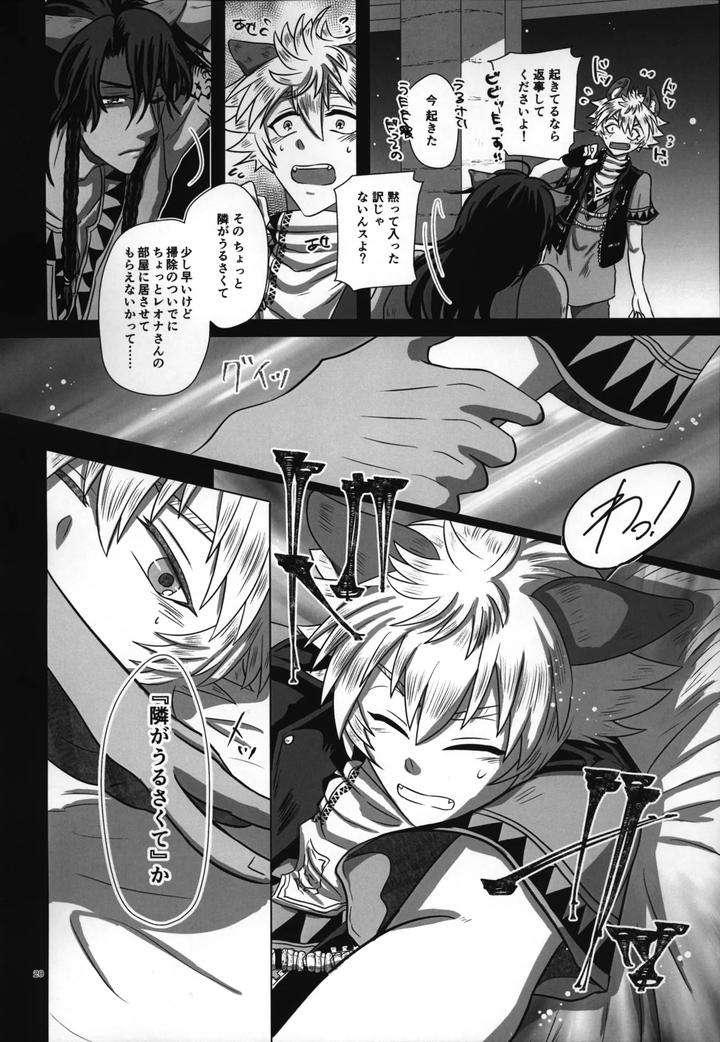 Twisted-Wonderland-Dj-Laugh-With-Me-By-Mangrove-Shun-Itsuki-Jp page 21