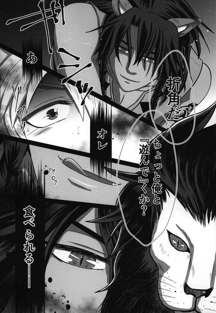 Twisted-Wonderland-Dj-Laugh-With-Me-By-Mangrove-Shun-Itsuki-Jp page 22