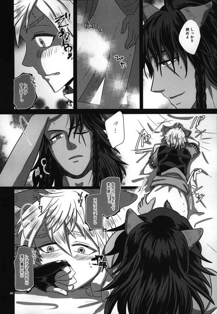 Twisted-Wonderland-Dj-Laugh-With-Me-By-Mangrove-Shun-Itsuki-Jp page 25