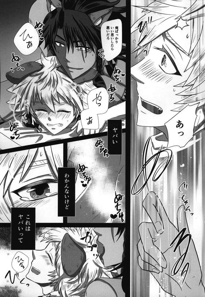 Twisted-Wonderland-Dj-Laugh-With-Me-By-Mangrove-Shun-Itsuki-Jp page 26