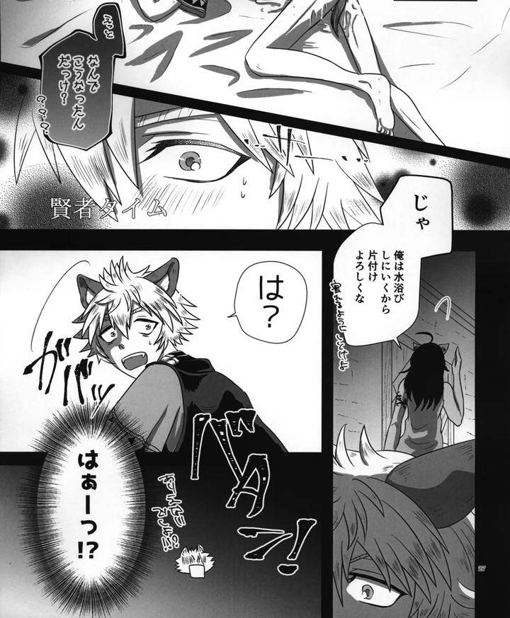 Twisted-Wonderland-Dj-Laugh-With-Me-By-Mangrove-Shun-Itsuki-Jp page 28