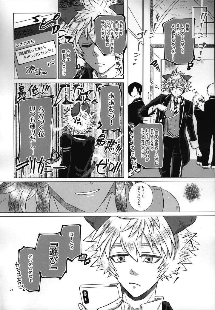 Twisted-Wonderland-Dj-Laugh-With-Me-By-Mangrove-Shun-Itsuki-Jp page 29