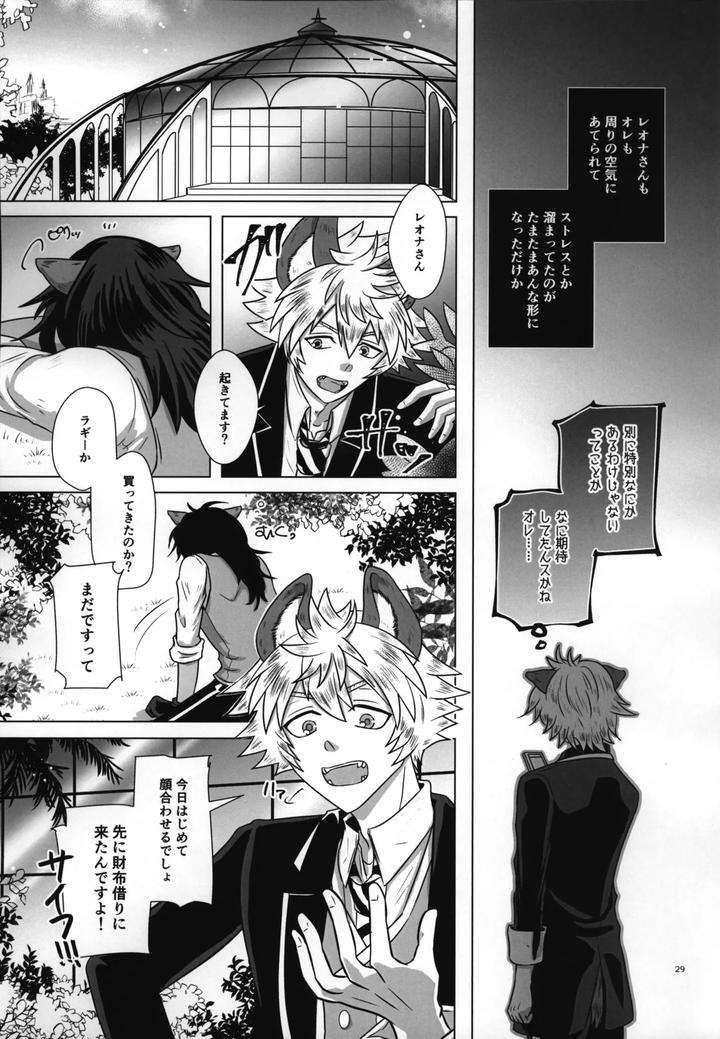 Twisted-Wonderland-Dj-Laugh-With-Me-By-Mangrove-Shun-Itsuki-Jp page 30