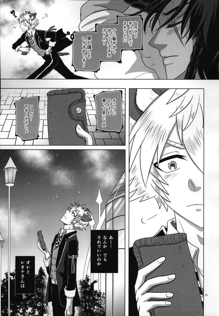 Twisted-Wonderland-Dj-Laugh-With-Me-By-Mangrove-Shun-Itsuki-Jp page 32