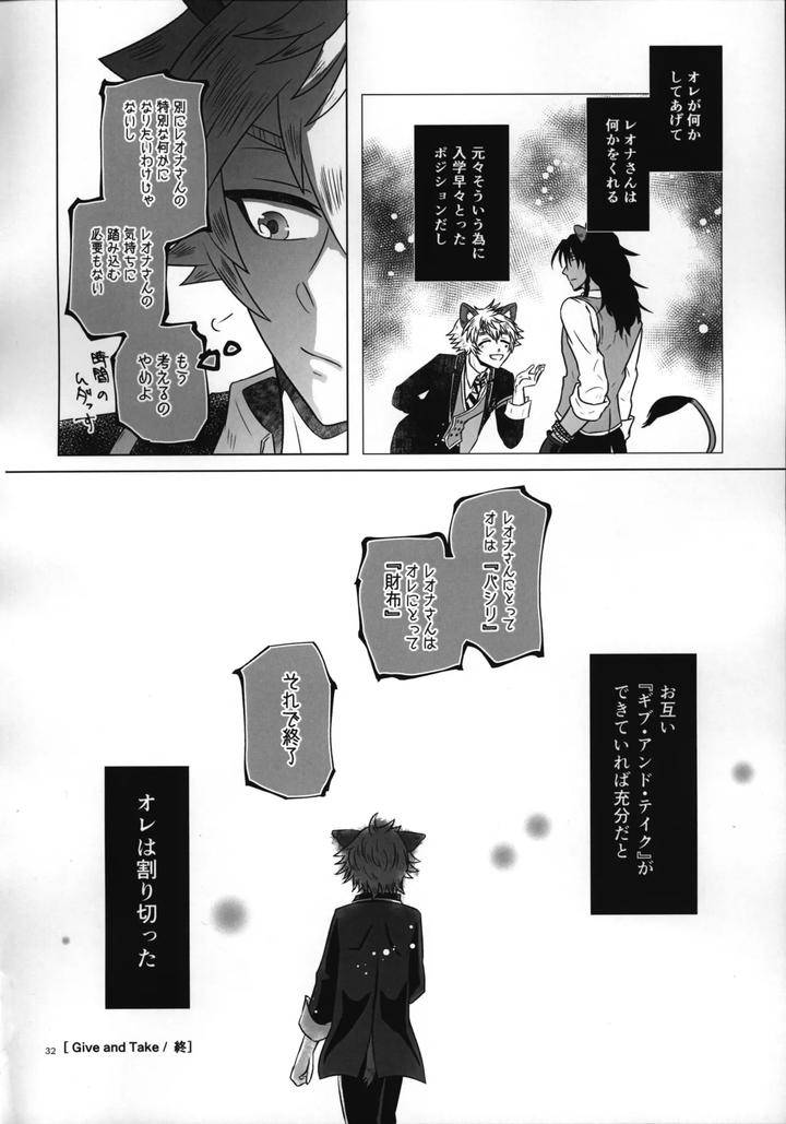 Twisted-Wonderland-Dj-Laugh-With-Me-By-Mangrove-Shun-Itsuki-Jp page 33