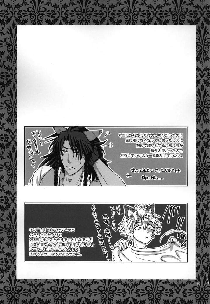 Twisted-Wonderland-Dj-Laugh-With-Me-By-Mangrove-Shun-Itsuki-Jp page 34