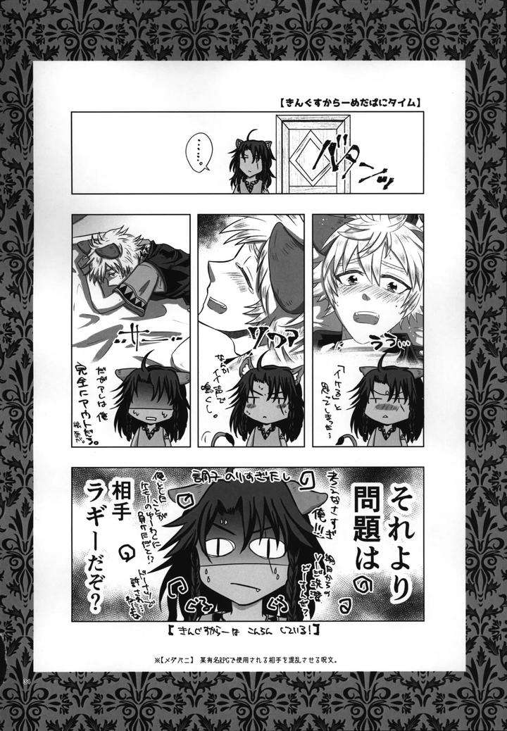Twisted-Wonderland-Dj-Laugh-With-Me-By-Mangrove-Shun-Itsuki-Jp page 35