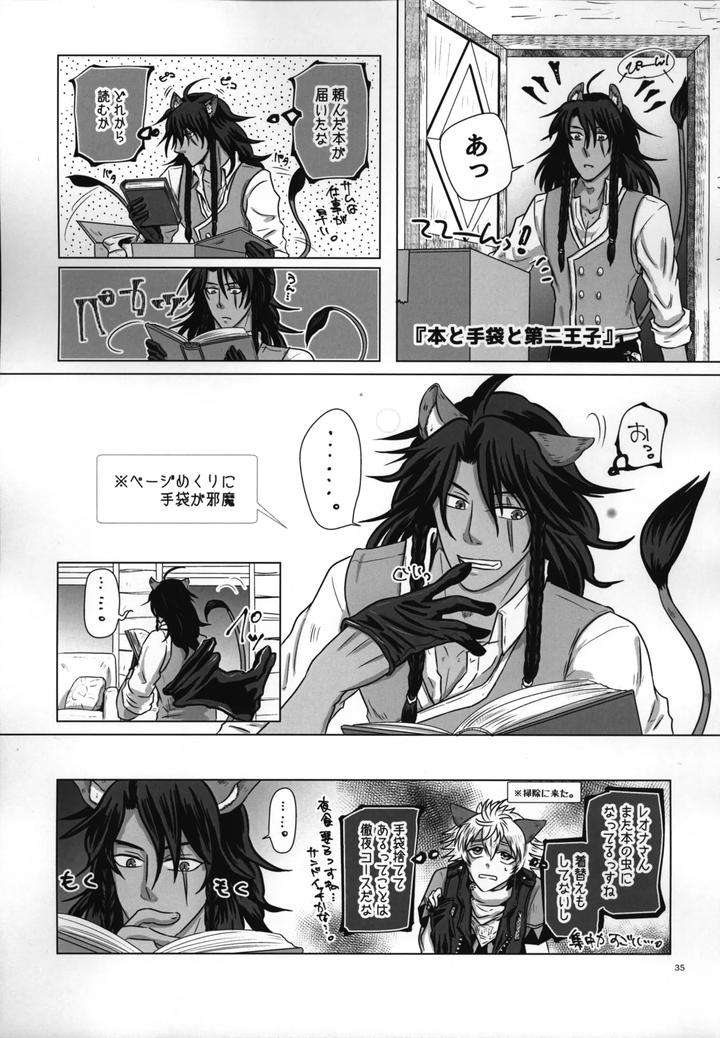Twisted-Wonderland-Dj-Laugh-With-Me-By-Mangrove-Shun-Itsuki-Jp page 36