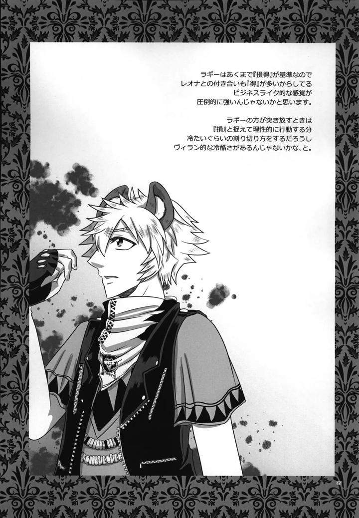 Twisted-Wonderland-Dj-Laugh-With-Me-By-Mangrove-Shun-Itsuki-Jp page 40