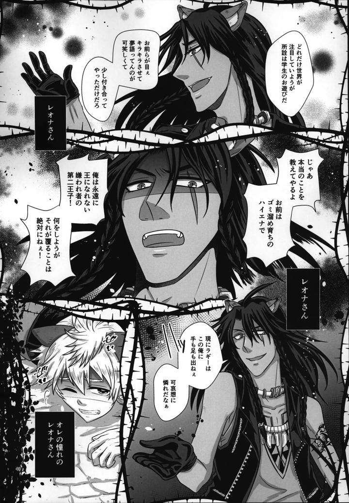 Twisted-Wonderland-Dj-Laugh-With-Me-By-Mangrove-Shun-Itsuki-Jp page 41
