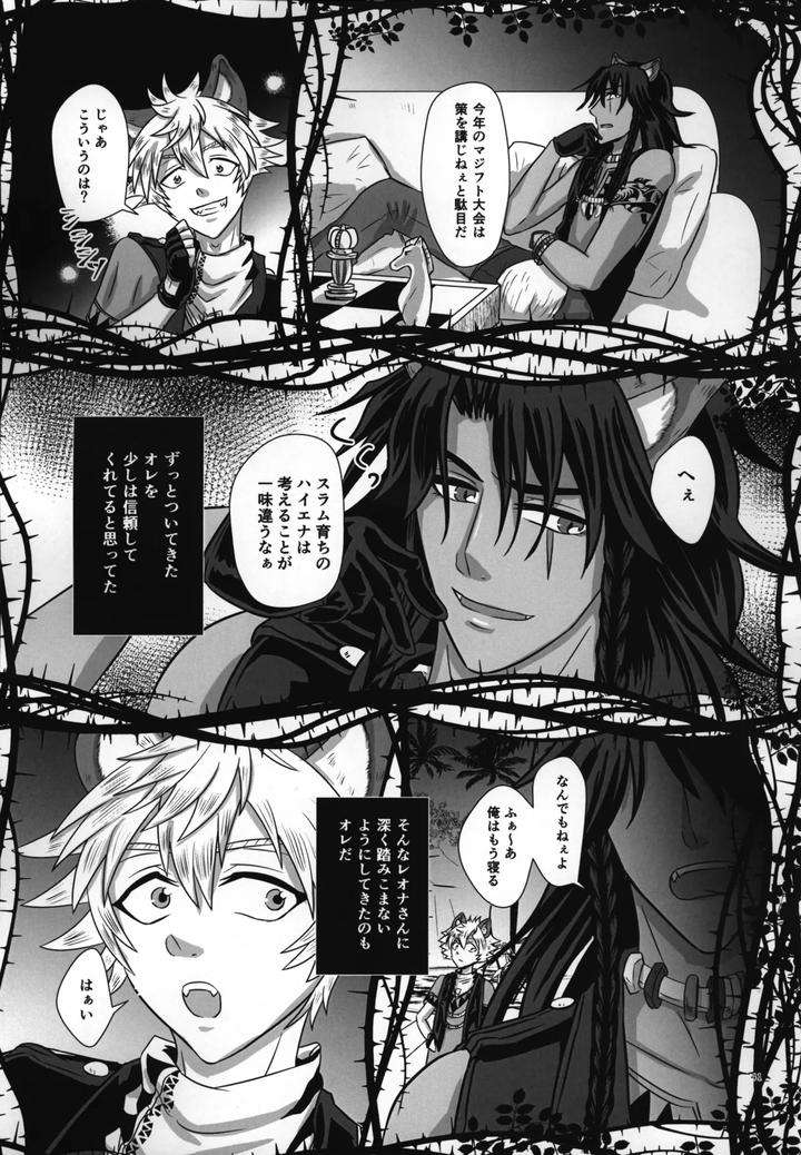 Twisted-Wonderland-Dj-Laugh-With-Me-By-Mangrove-Shun-Itsuki-Jp page 42