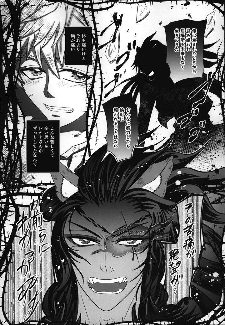 Twisted-Wonderland-Dj-Laugh-With-Me-By-Mangrove-Shun-Itsuki-Jp page 43