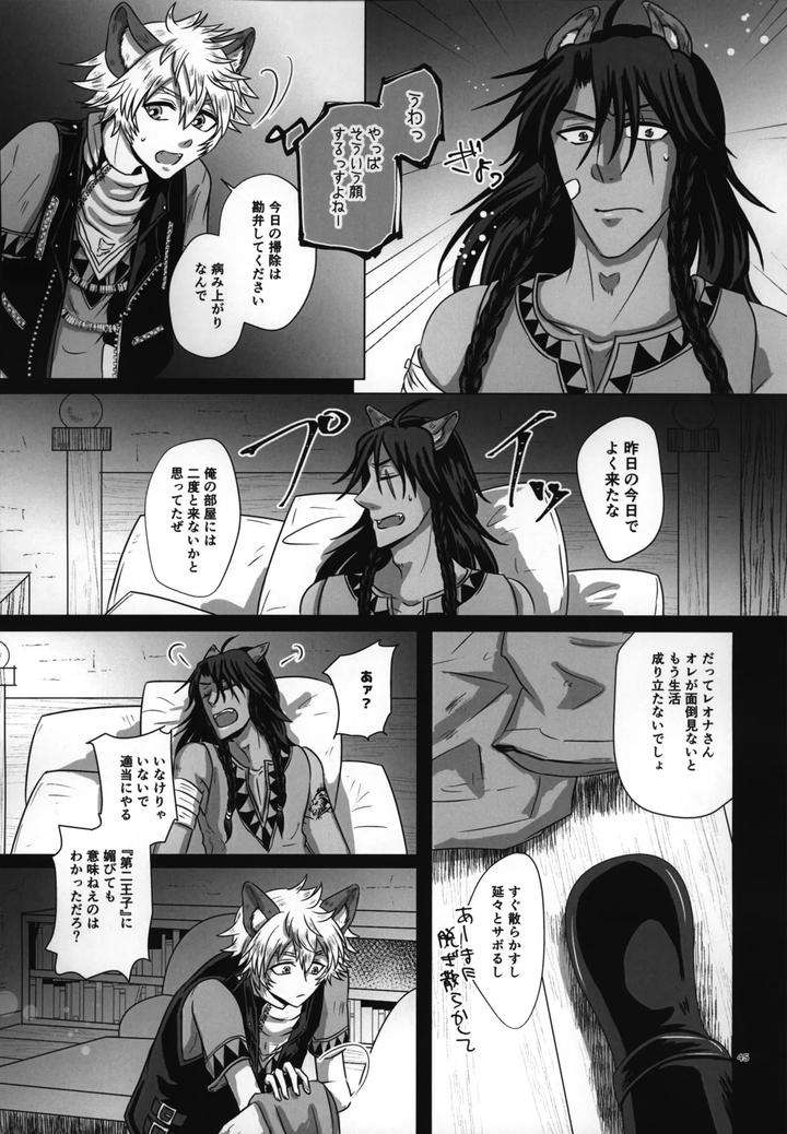 Twisted-Wonderland-Dj-Laugh-With-Me-By-Mangrove-Shun-Itsuki-Jp page 46