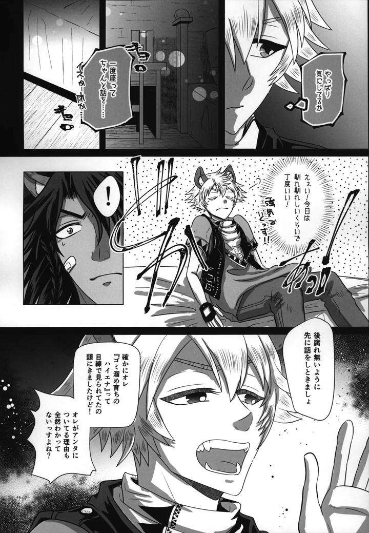 Twisted-Wonderland-Dj-Laugh-With-Me-By-Mangrove-Shun-Itsuki-Jp page 47