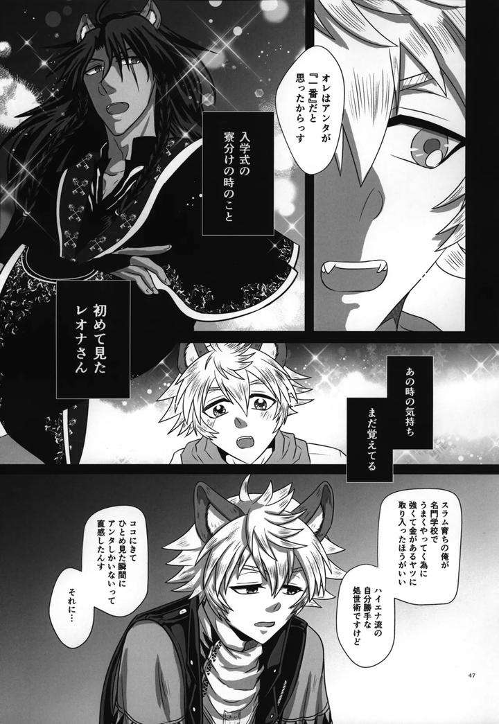 Twisted-Wonderland-Dj-Laugh-With-Me-By-Mangrove-Shun-Itsuki-Jp page 48