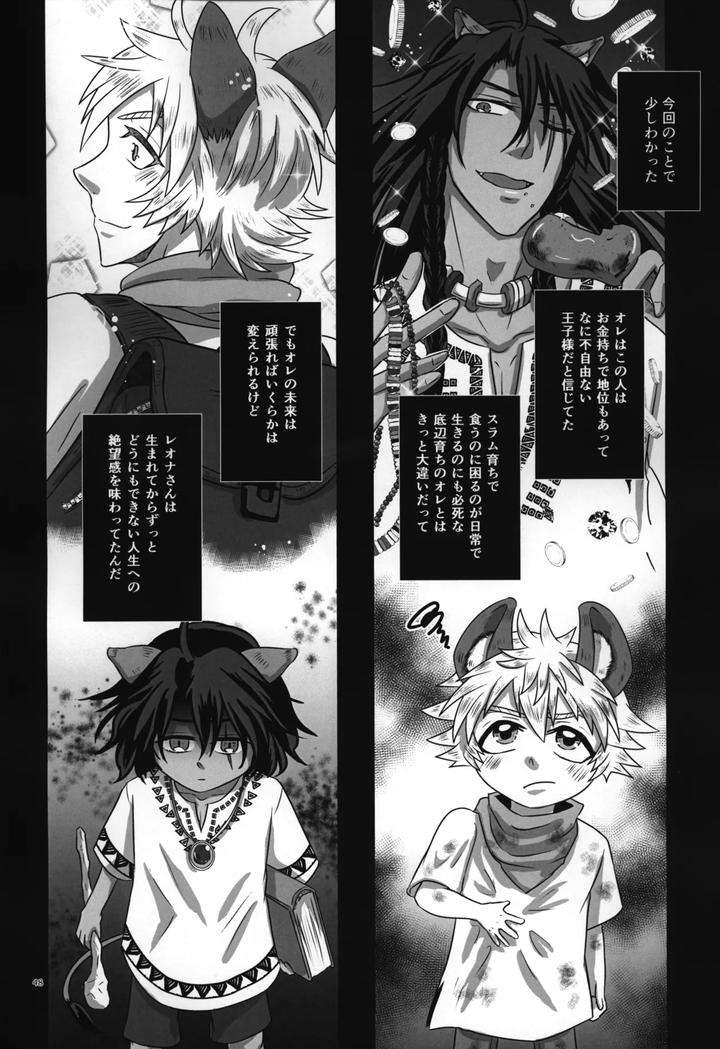 Twisted-Wonderland-Dj-Laugh-With-Me-By-Mangrove-Shun-Itsuki-Jp page 49