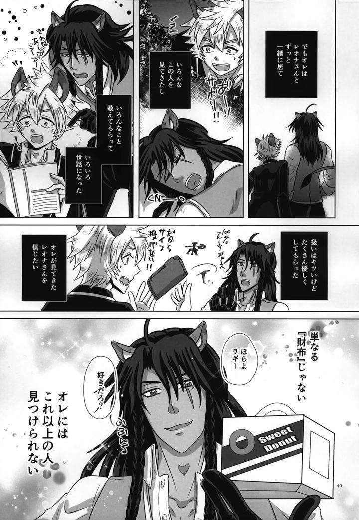 Twisted-Wonderland-Dj-Laugh-With-Me-By-Mangrove-Shun-Itsuki-Jp page 50