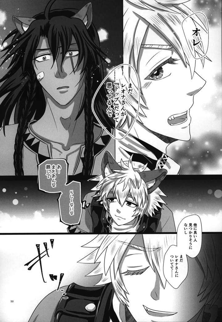 Twisted-Wonderland-Dj-Laugh-With-Me-By-Mangrove-Shun-Itsuki-Jp page 51
