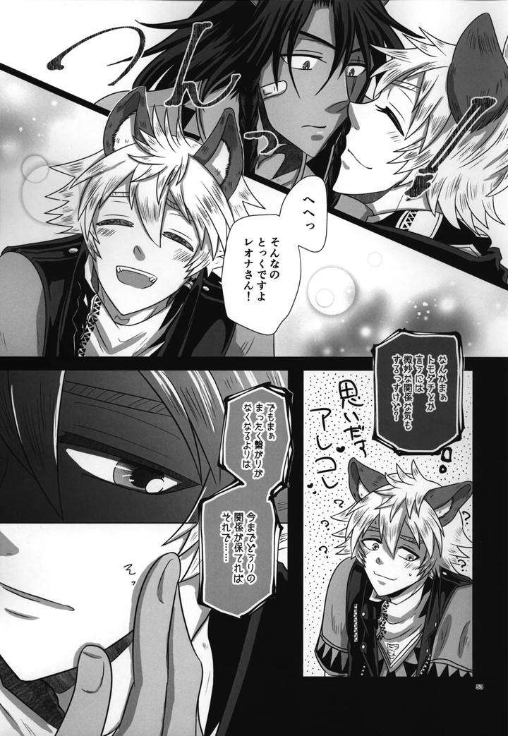 Twisted-Wonderland-Dj-Laugh-With-Me-By-Mangrove-Shun-Itsuki-Jp page 54
