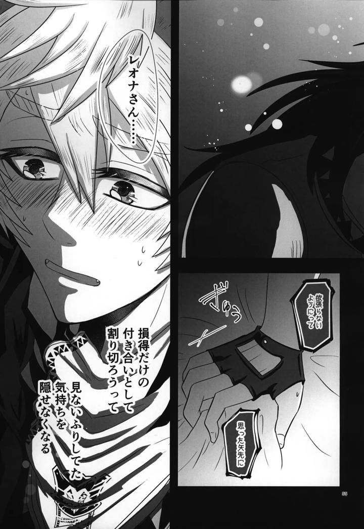 Twisted-Wonderland-Dj-Laugh-With-Me-By-Mangrove-Shun-Itsuki-Jp page 56