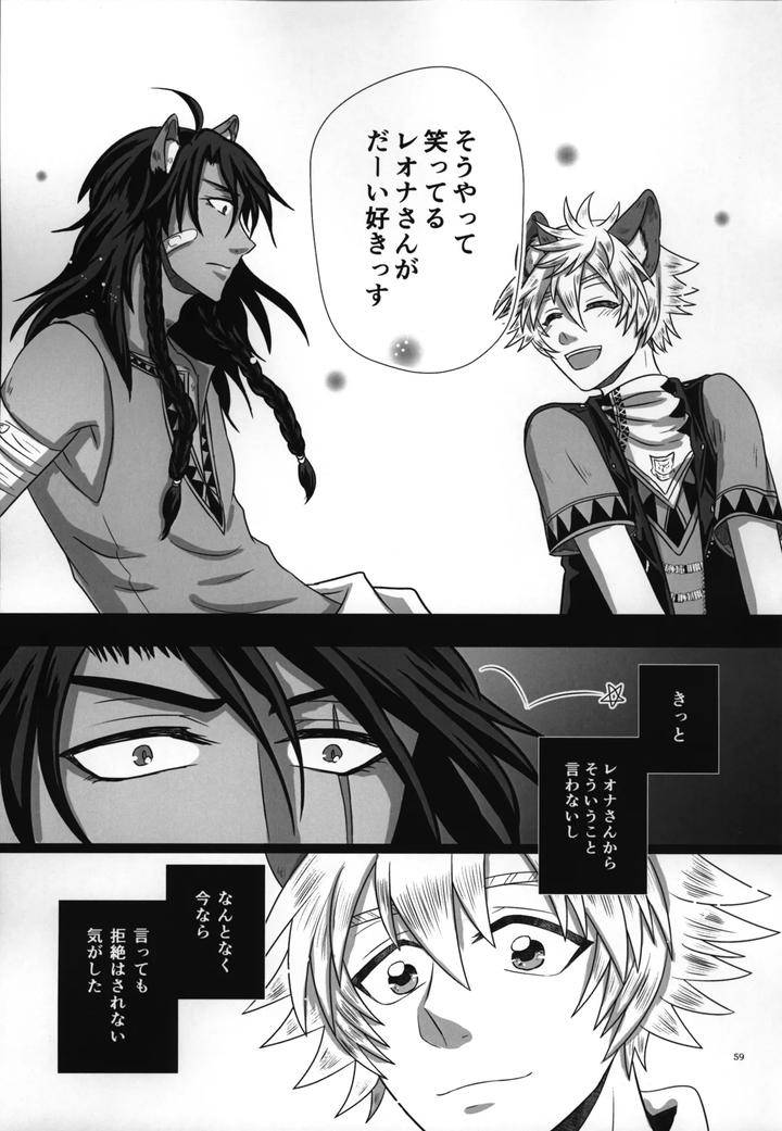 Twisted-Wonderland-Dj-Laugh-With-Me-By-Mangrove-Shun-Itsuki-Jp page 60