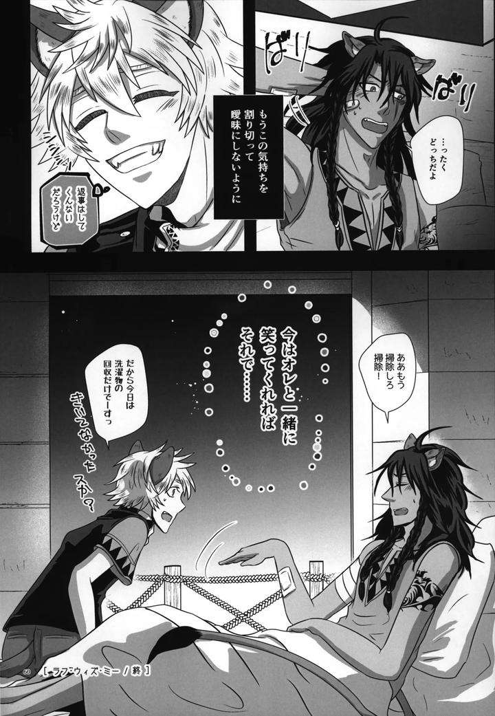Twisted-Wonderland-Dj-Laugh-With-Me-By-Mangrove-Shun-Itsuki-Jp page 61