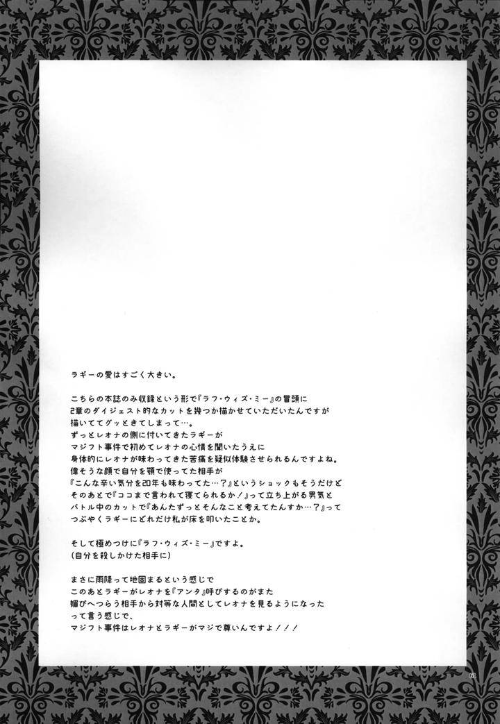 Twisted-Wonderland-Dj-Laugh-With-Me-By-Mangrove-Shun-Itsuki-Jp page 62