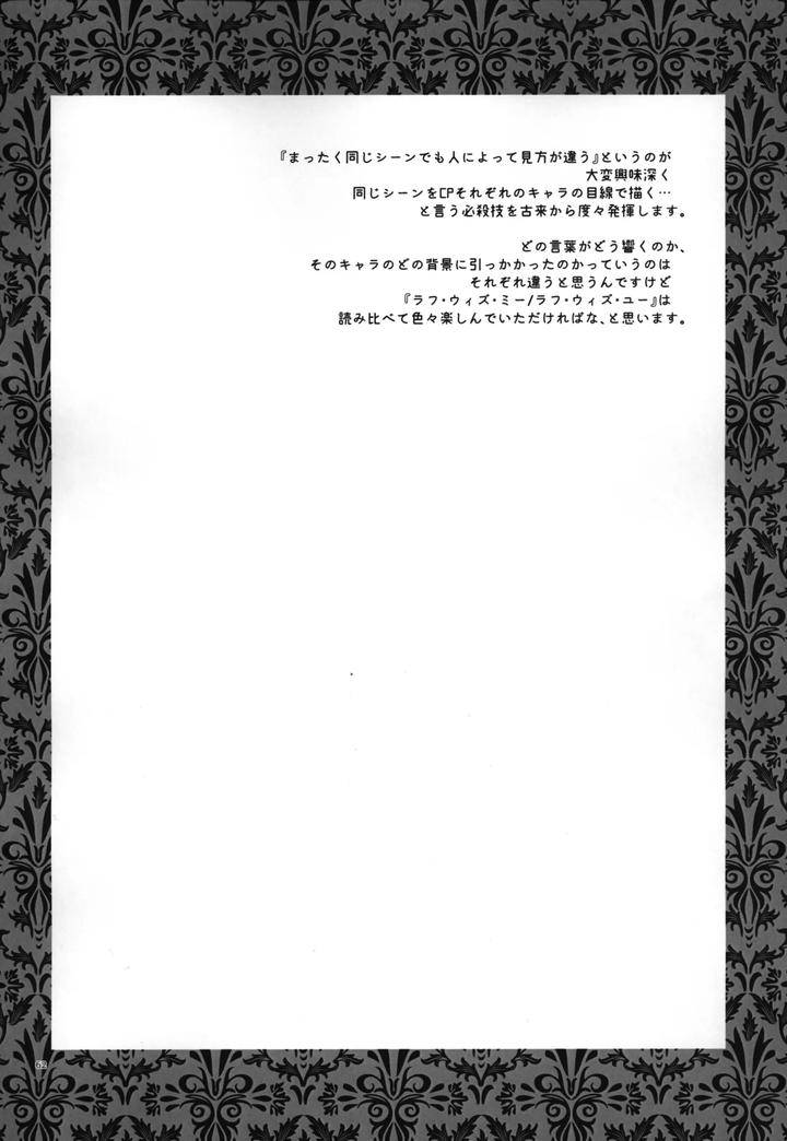 Twisted-Wonderland-Dj-Laugh-With-Me-By-Mangrove-Shun-Itsuki-Jp page 63