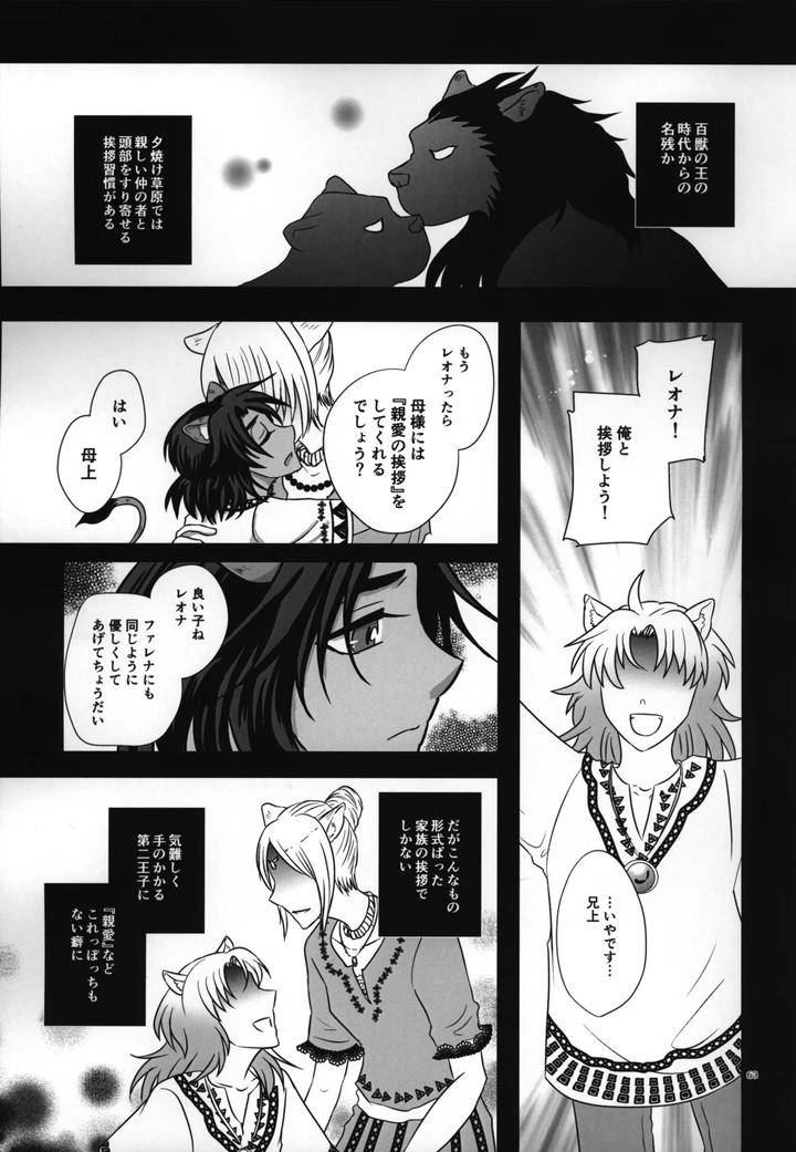 Twisted-Wonderland-Dj-Laugh-With-Me-By-Mangrove-Shun-Itsuki-Jp page 64