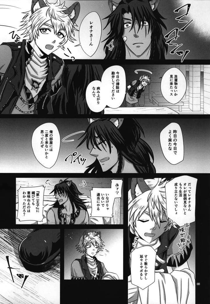 Twisted-Wonderland-Dj-Laugh-With-Me-By-Mangrove-Shun-Itsuki-Jp page 66