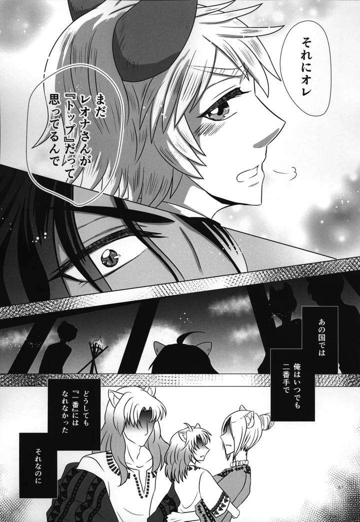 Twisted-Wonderland-Dj-Laugh-With-Me-By-Mangrove-Shun-Itsuki-Jp page 68