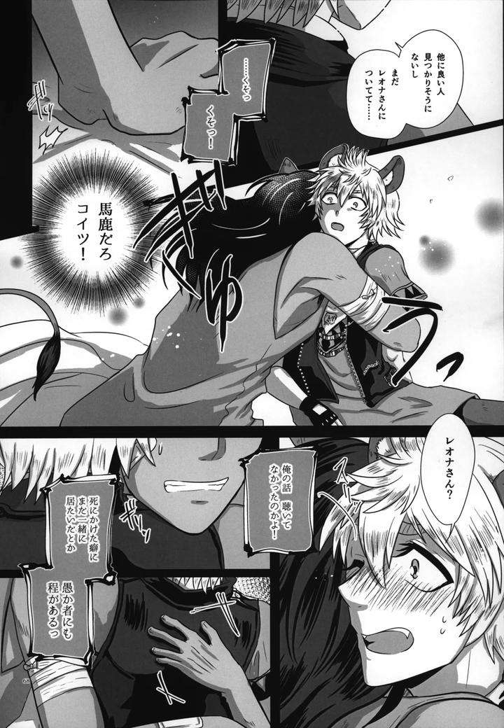 Twisted-Wonderland-Dj-Laugh-With-Me-By-Mangrove-Shun-Itsuki-Jp page 69
