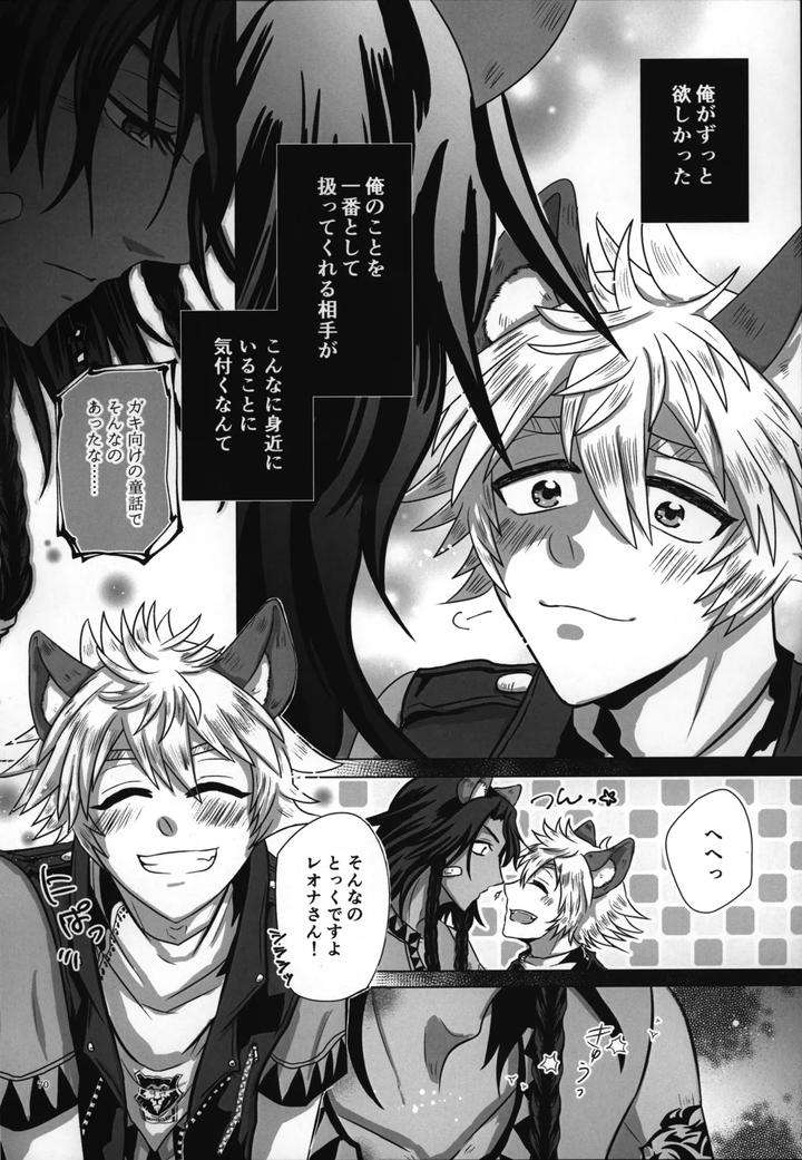 Twisted-Wonderland-Dj-Laugh-With-Me-By-Mangrove-Shun-Itsuki-Jp page 71