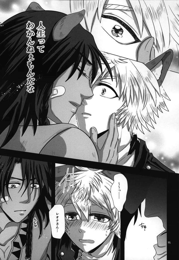 Twisted-Wonderland-Dj-Laugh-With-Me-By-Mangrove-Shun-Itsuki-Jp page 72