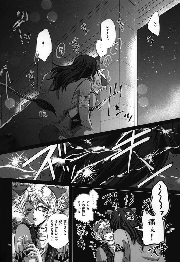 Twisted-Wonderland-Dj-Laugh-With-Me-By-Mangrove-Shun-Itsuki-Jp page 73