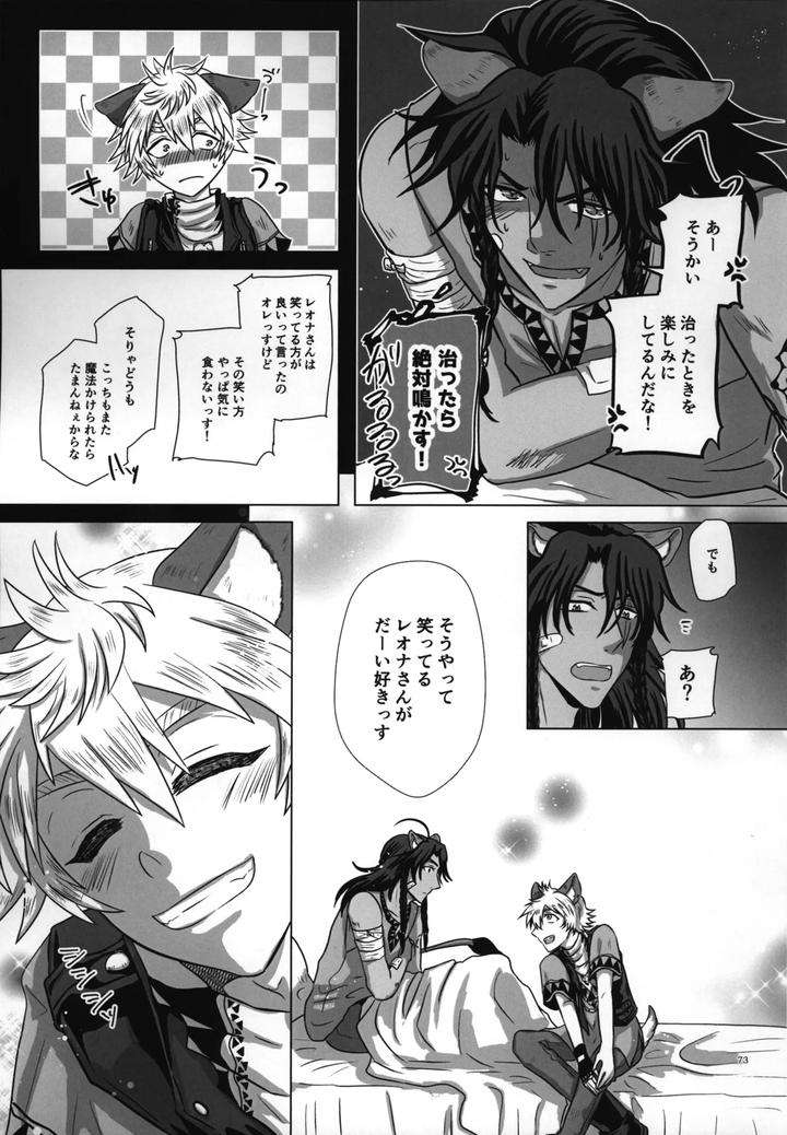 Twisted-Wonderland-Dj-Laugh-With-Me-By-Mangrove-Shun-Itsuki-Jp page 74