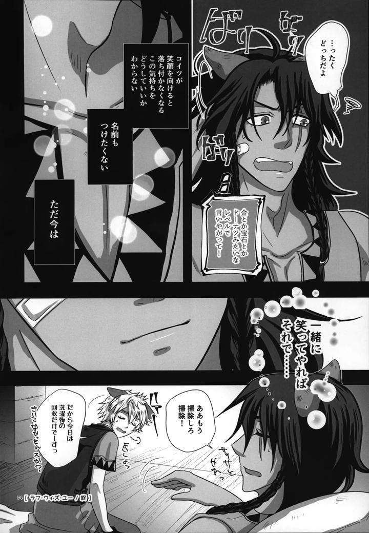 Twisted-Wonderland-Dj-Laugh-With-Me-By-Mangrove-Shun-Itsuki-Jp page 75