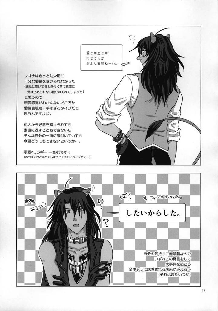 Twisted-Wonderland-Dj-Laugh-With-Me-By-Mangrove-Shun-Itsuki-Jp page 76