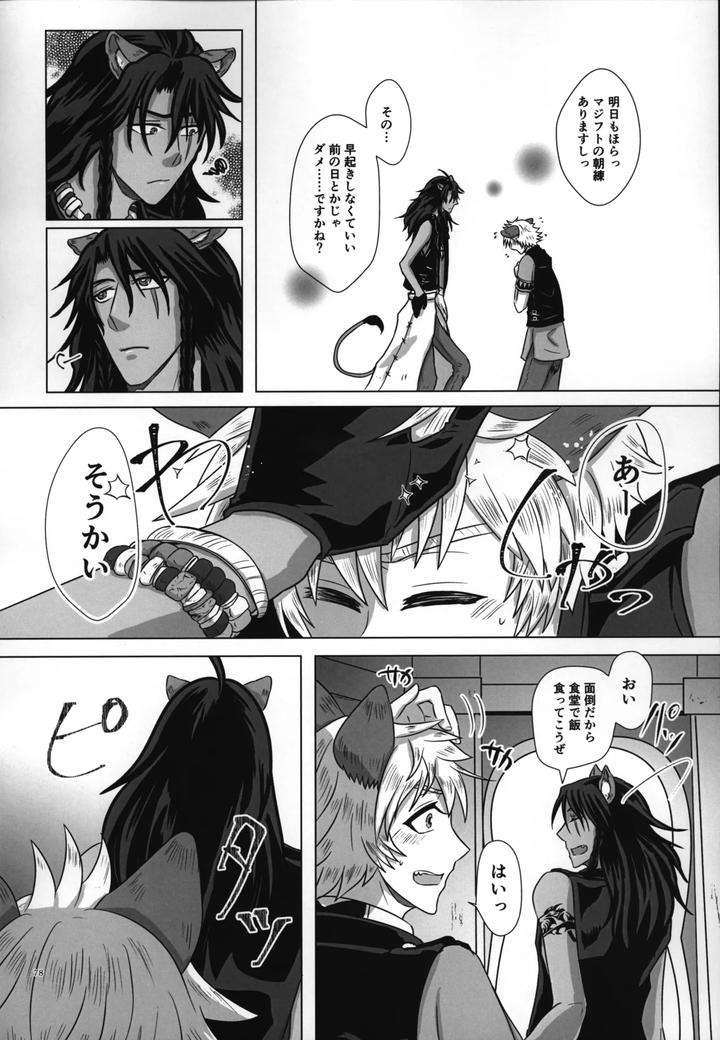Twisted-Wonderland-Dj-Laugh-With-Me-By-Mangrove-Shun-Itsuki-Jp page 79