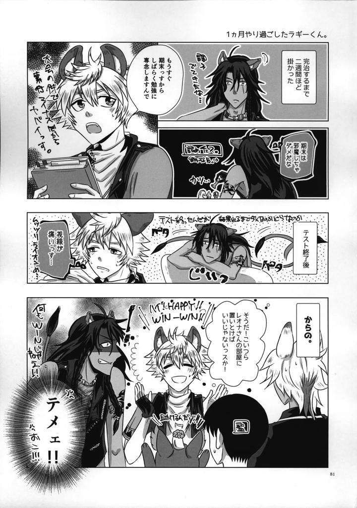 Twisted-Wonderland-Dj-Laugh-With-Me-By-Mangrove-Shun-Itsuki-Jp page 82