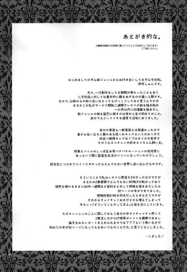 Twisted-Wonderland-Dj-Laugh-With-Me-By-Mangrove-Shun-Itsuki-Jp page 83