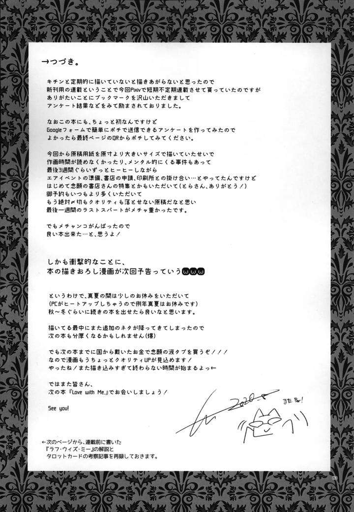 Twisted-Wonderland-Dj-Laugh-With-Me-By-Mangrove-Shun-Itsuki-Jp page 84