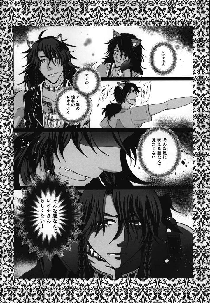 Twisted-Wonderland-Dj-Laugh-With-Me-By-Mangrove-Shun-Itsuki-Jp page 85