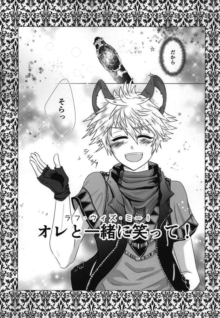 Twisted-Wonderland-Dj-Laugh-With-Me-By-Mangrove-Shun-Itsuki-Jp page 86