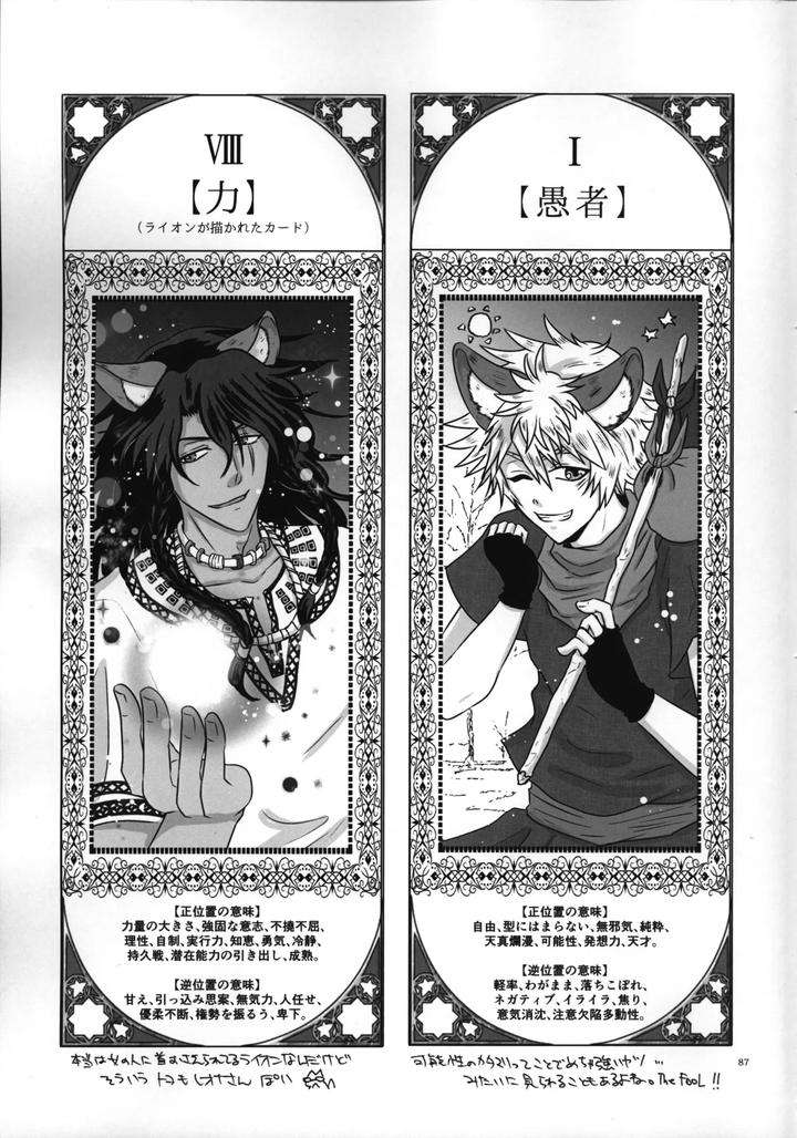 Twisted-Wonderland-Dj-Laugh-With-Me-By-Mangrove-Shun-Itsuki-Jp page 88