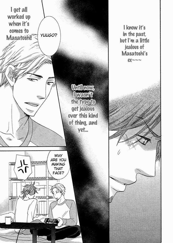 Ubatte-Choudai-By-Sakurai-Ryou-Eng page 6