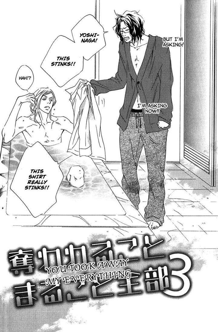 Ubawareru-Koto-Marugoto-Zenbu-By-Abe-Akane-Eng page 2