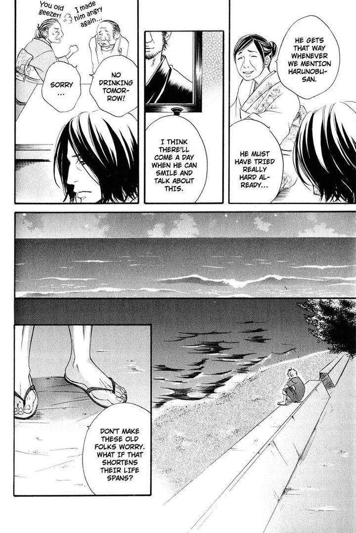 Ubawareru-Koto-Marugoto-Zenbu-By-Abe-Akane-Eng page 18