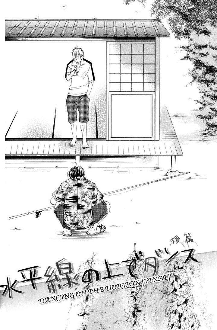 Ubawareru-Koto-Marugoto-Zenbu-By-Abe-Akane-Eng page 2